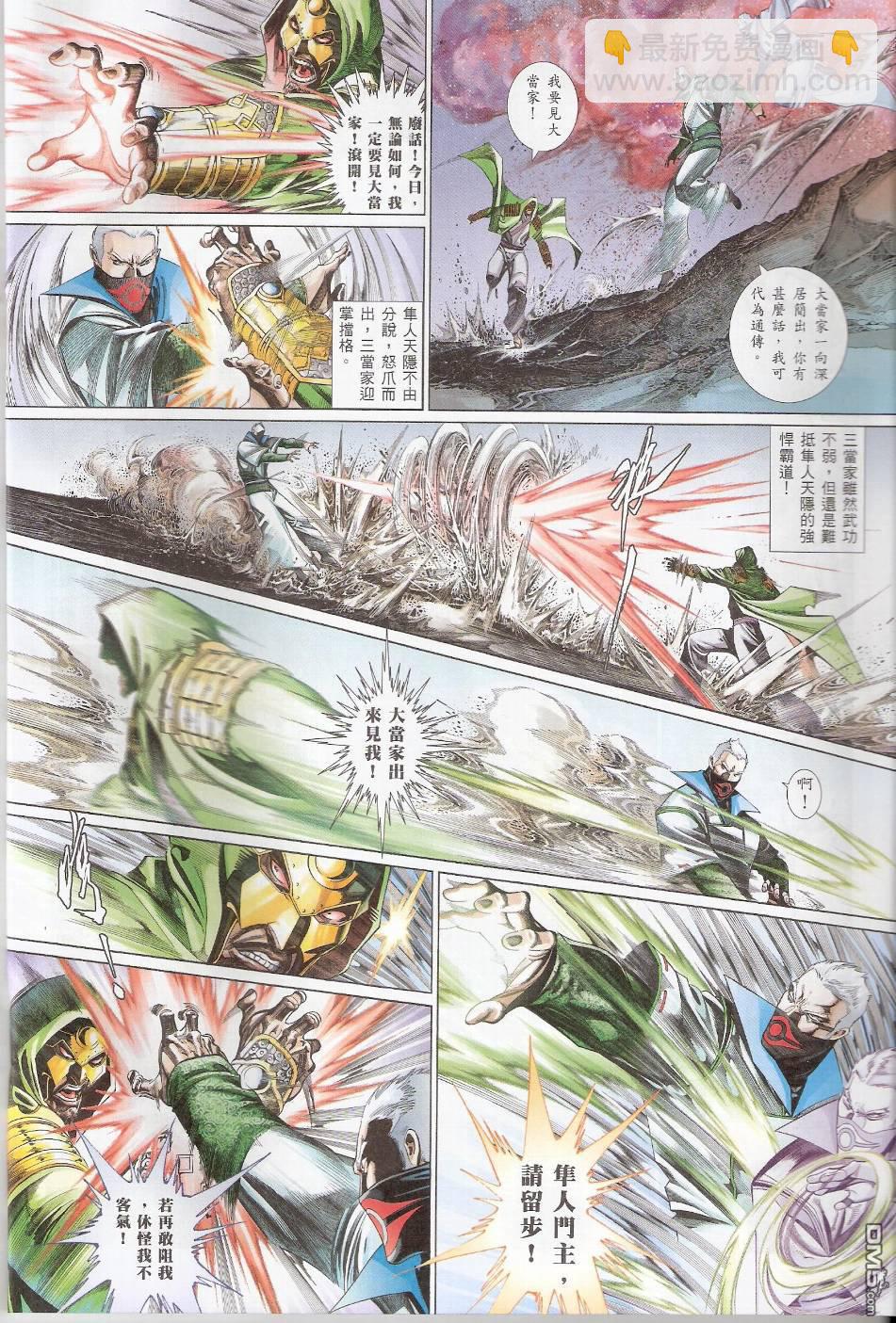 第553卷-第547话