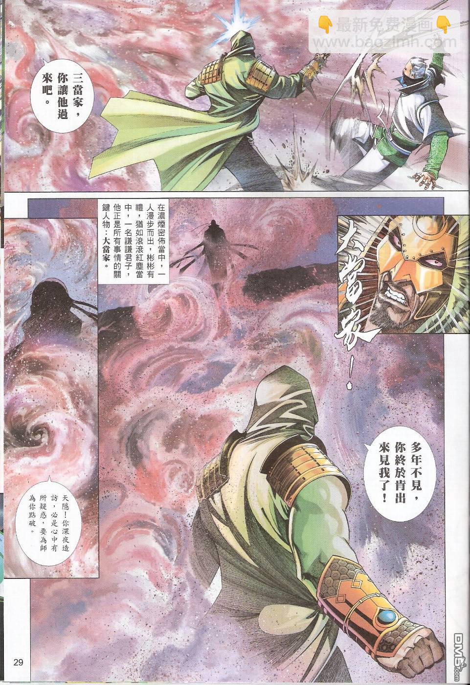 第553卷-第547话