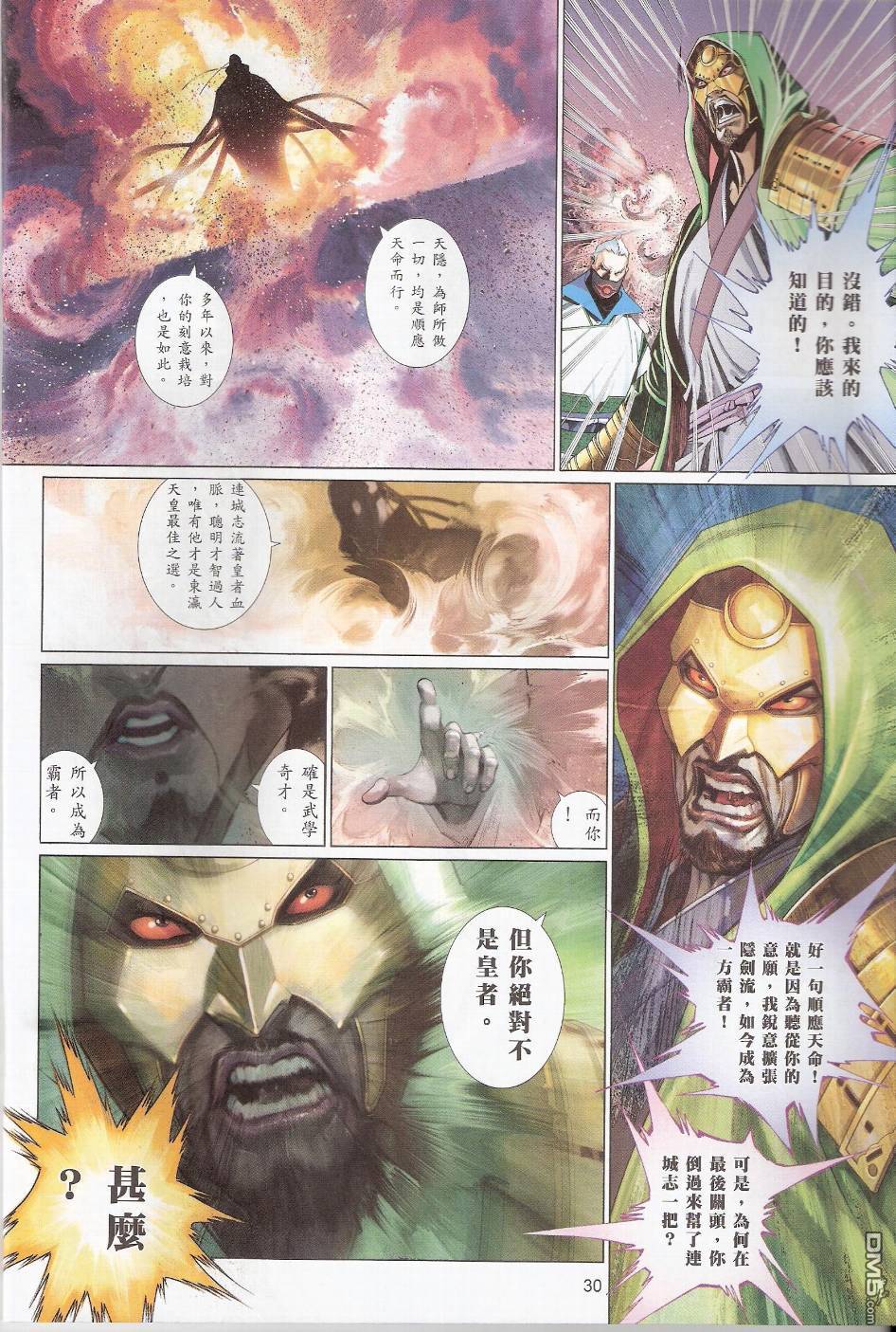 第553卷-第547话