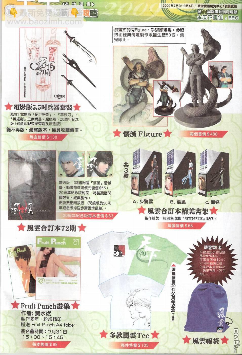 第553卷-第547话