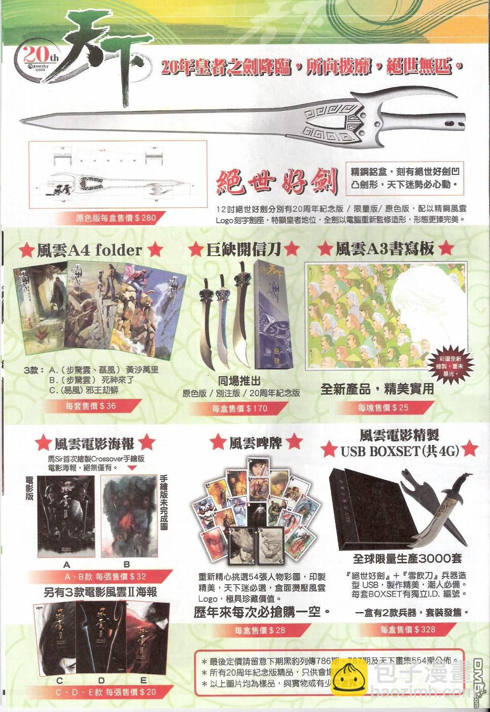 第553卷-第547话
