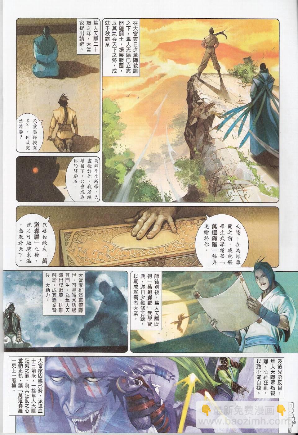 第553卷-第547话
