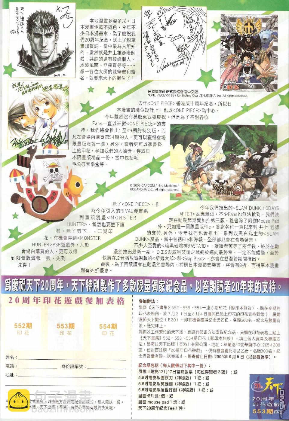 第553卷-第547话