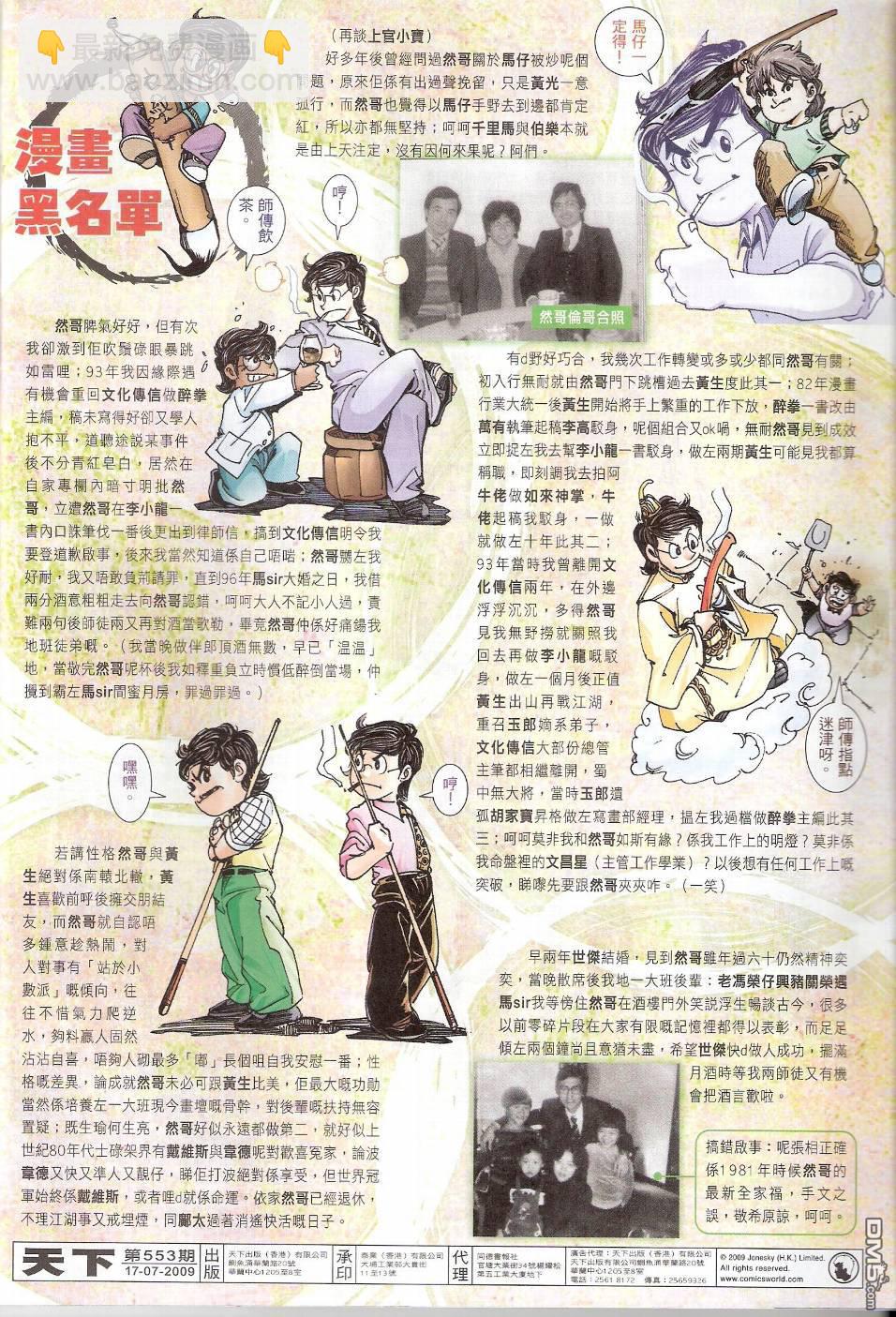 第553卷-第547话