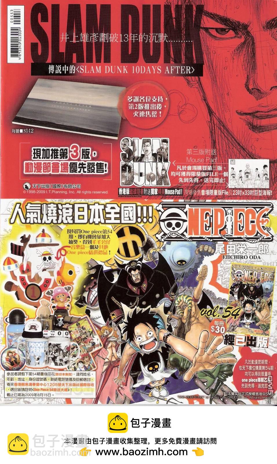 第553卷-第547话