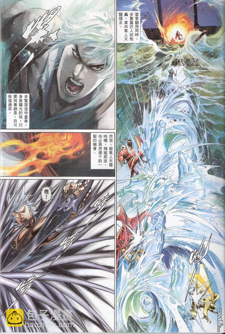 第553卷-第547话