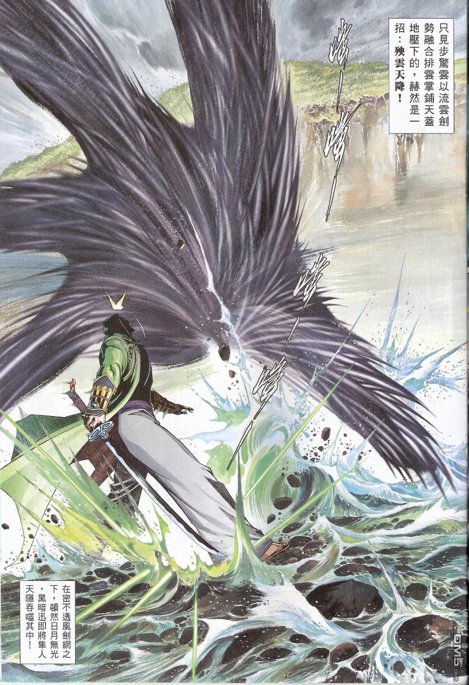 第553卷-第547话