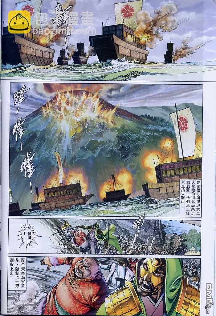 第555卷-第549话