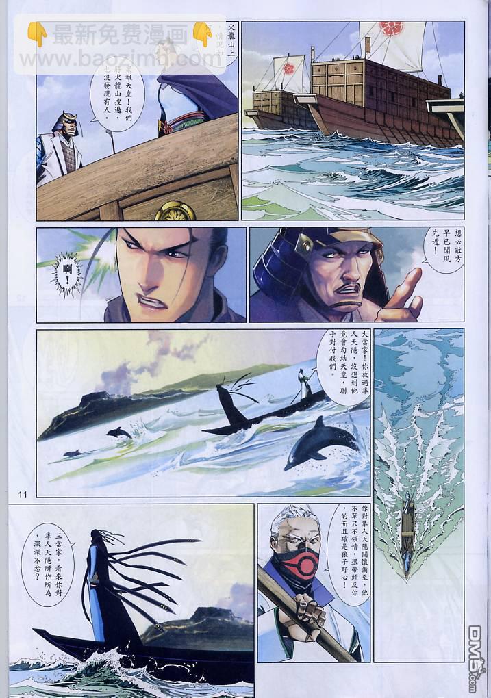 第555卷-第549话