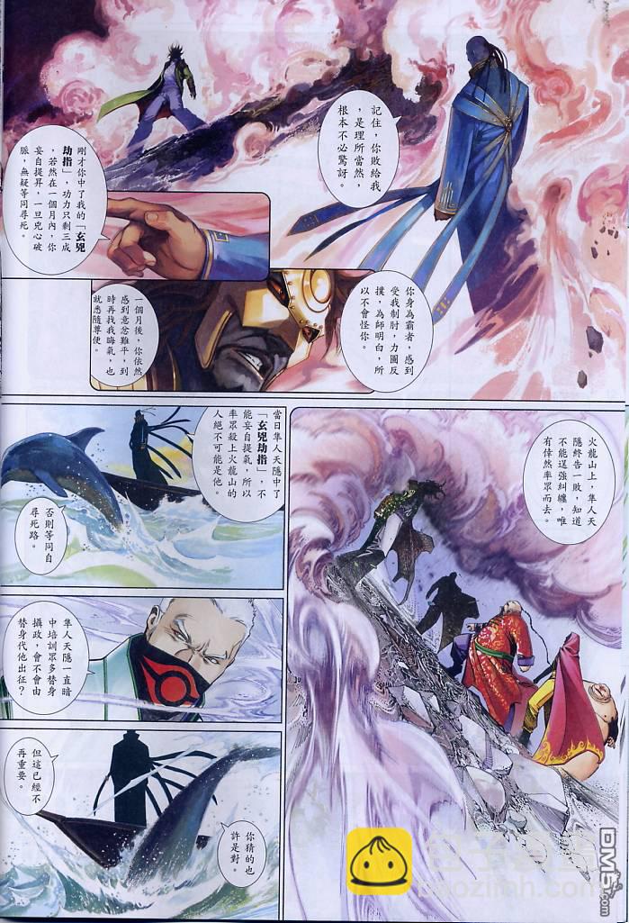 第555卷-第549话