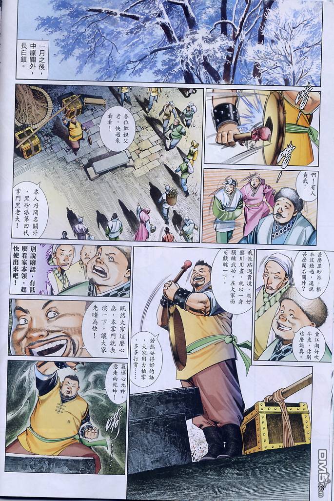 第555卷-第549话