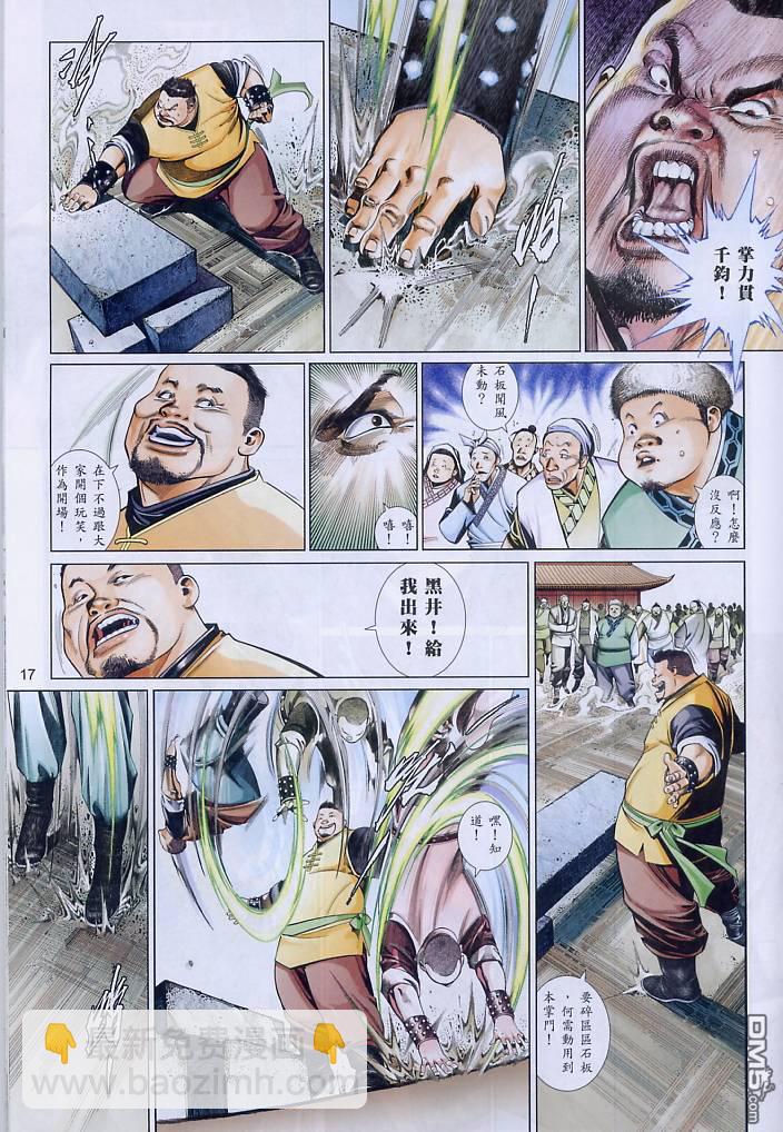 第555卷-第549话