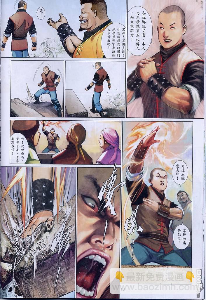 第555卷-第549话