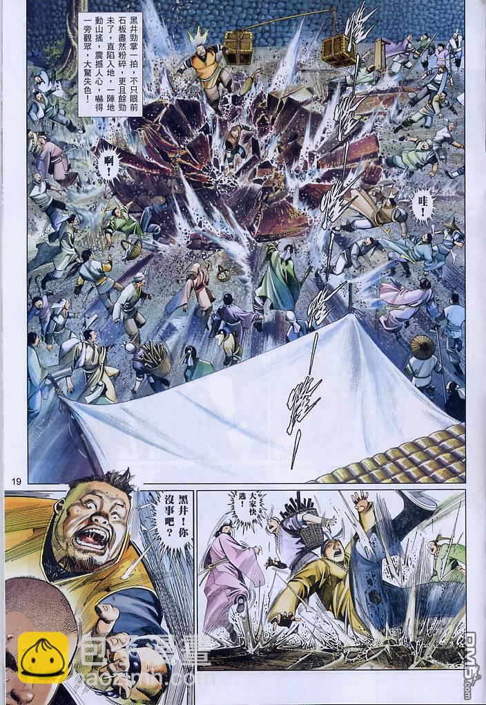 第555卷-第549话