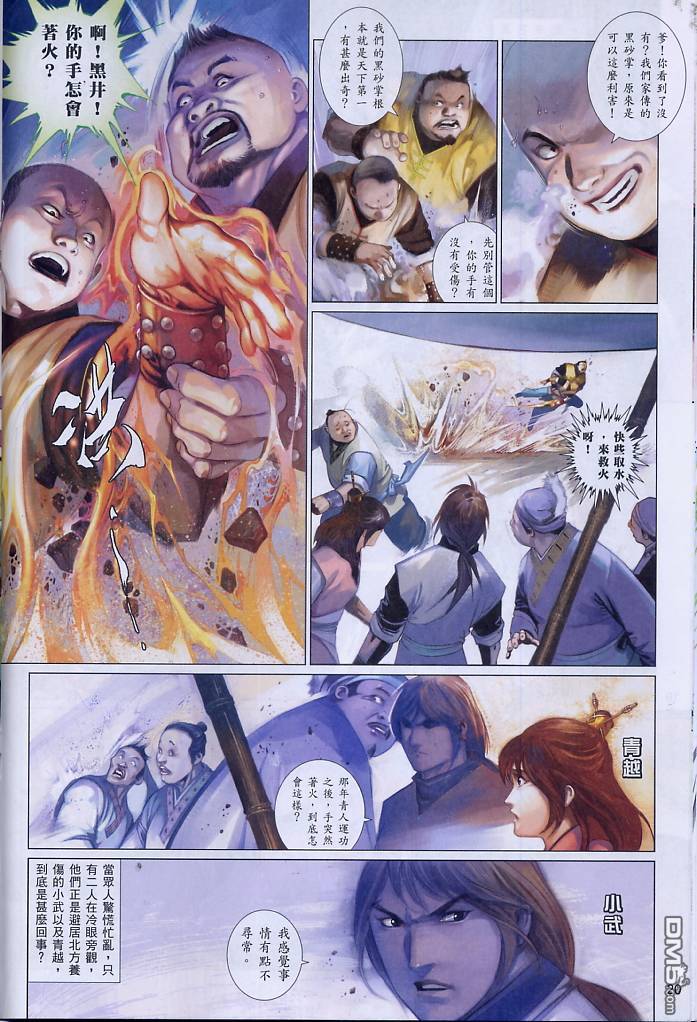 第555卷-第549话