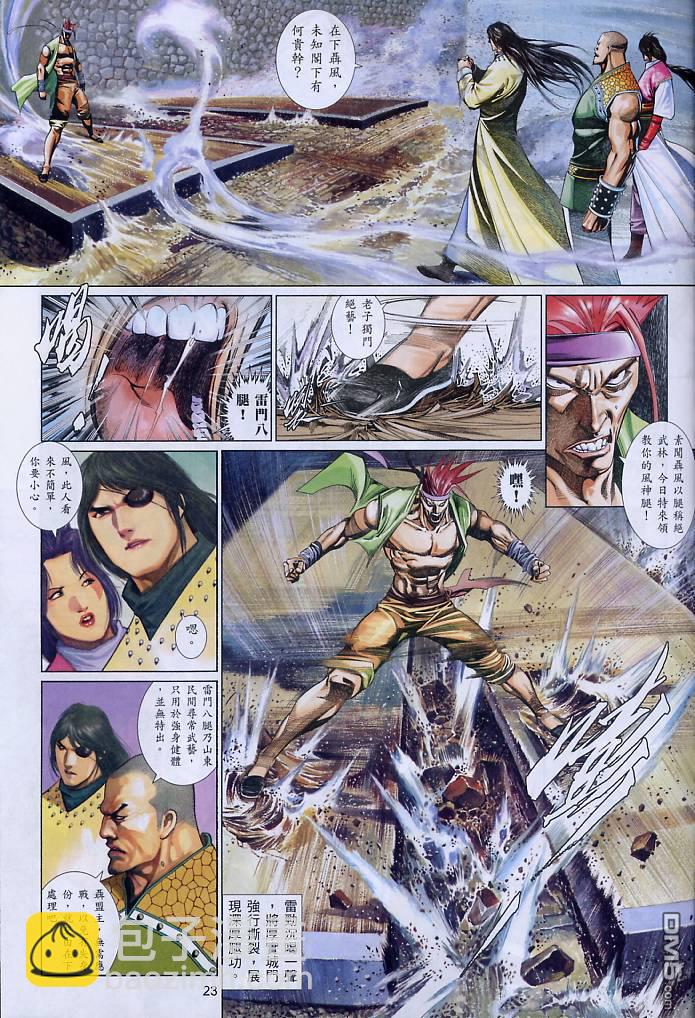 第555卷-第549话
