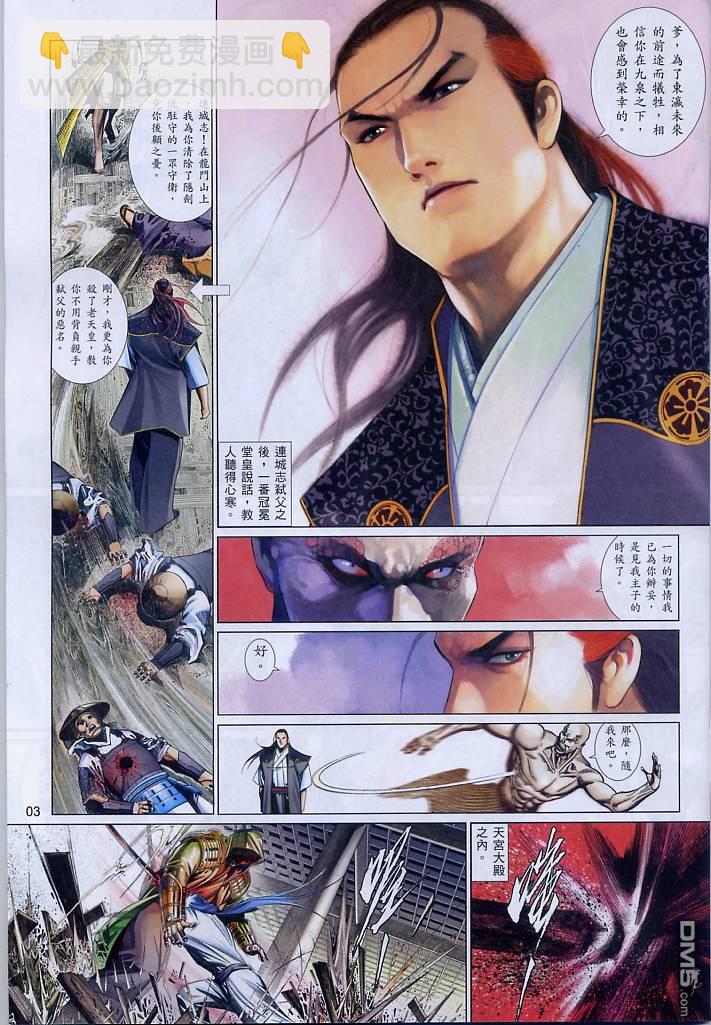 第555卷-第549话
