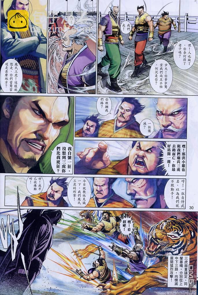 第555卷-第549话