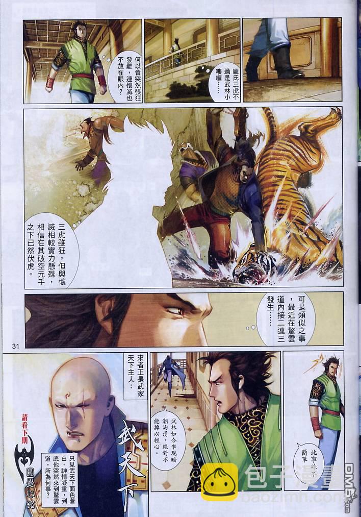 第555卷-第549话
