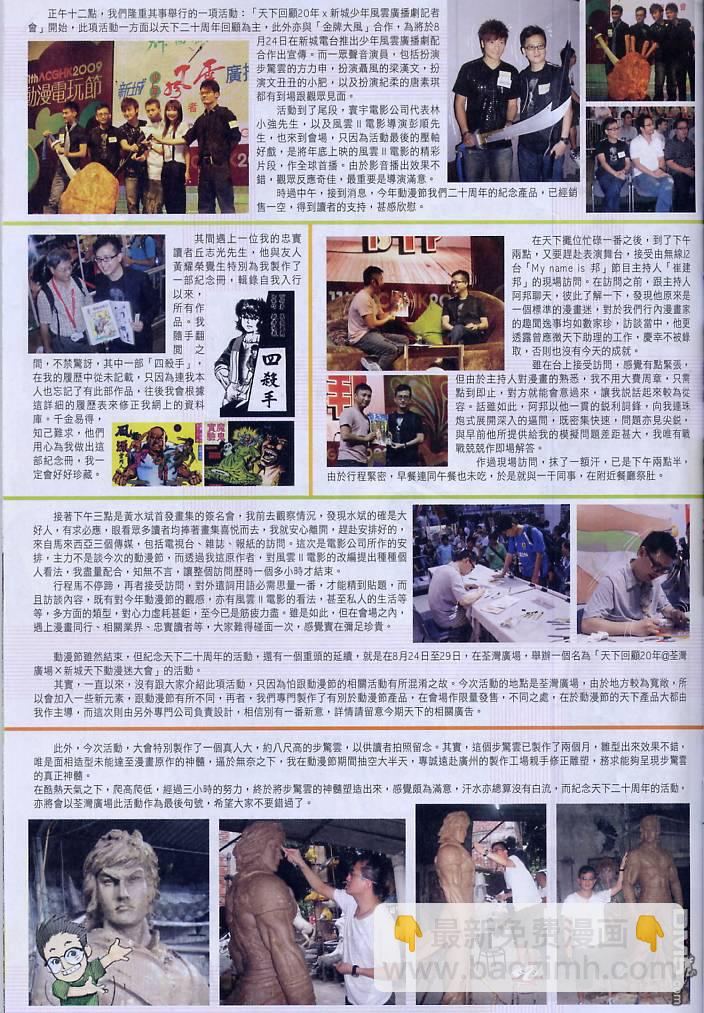第555卷-第549话