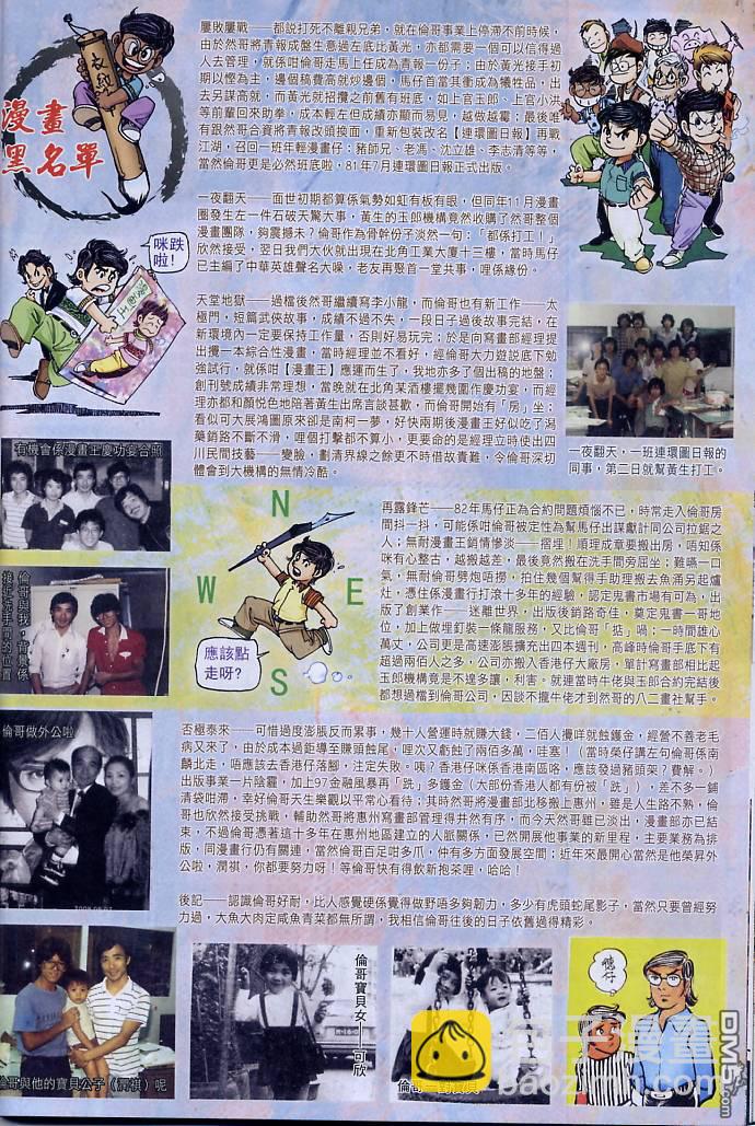 第555卷-第549话