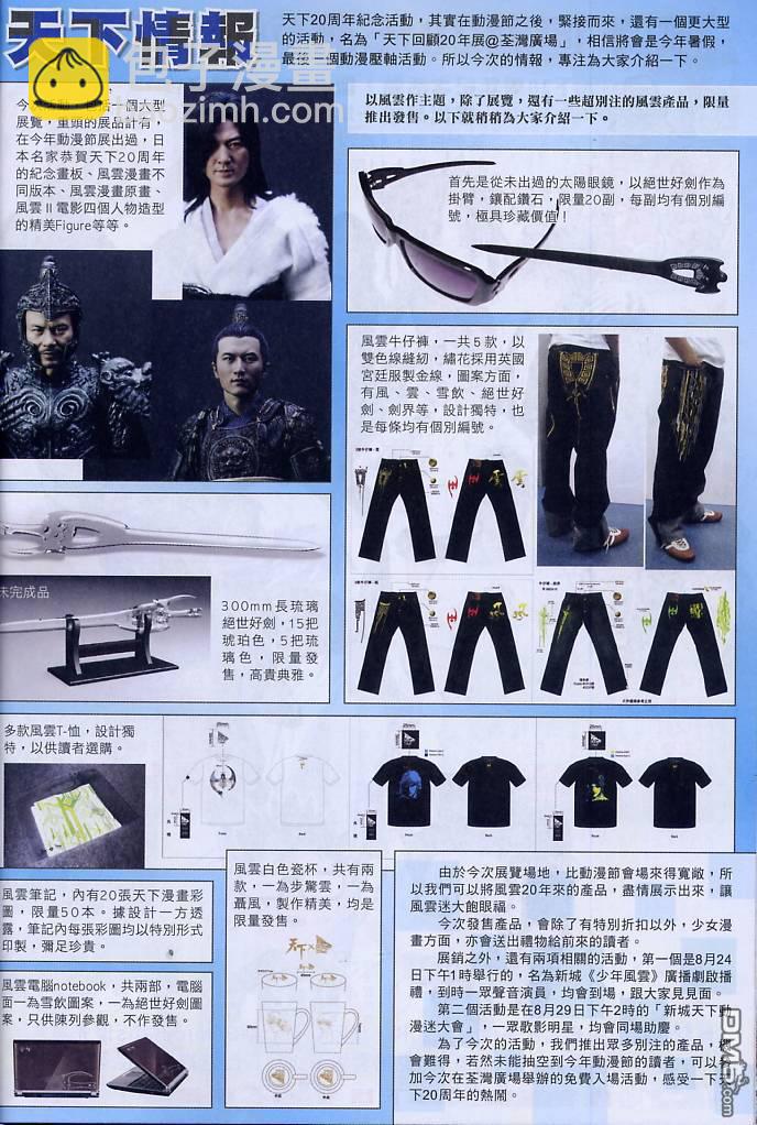 第555卷-第549话