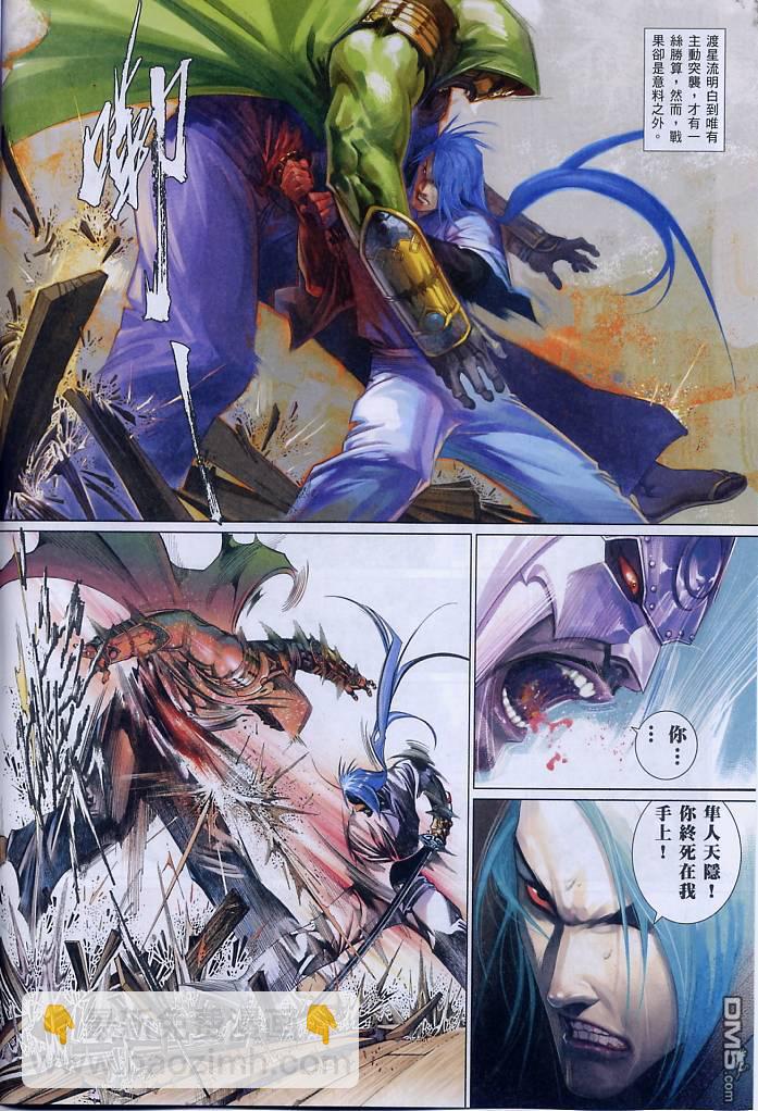 第555卷-第549话