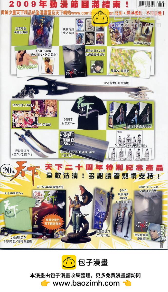 第555卷-第549话