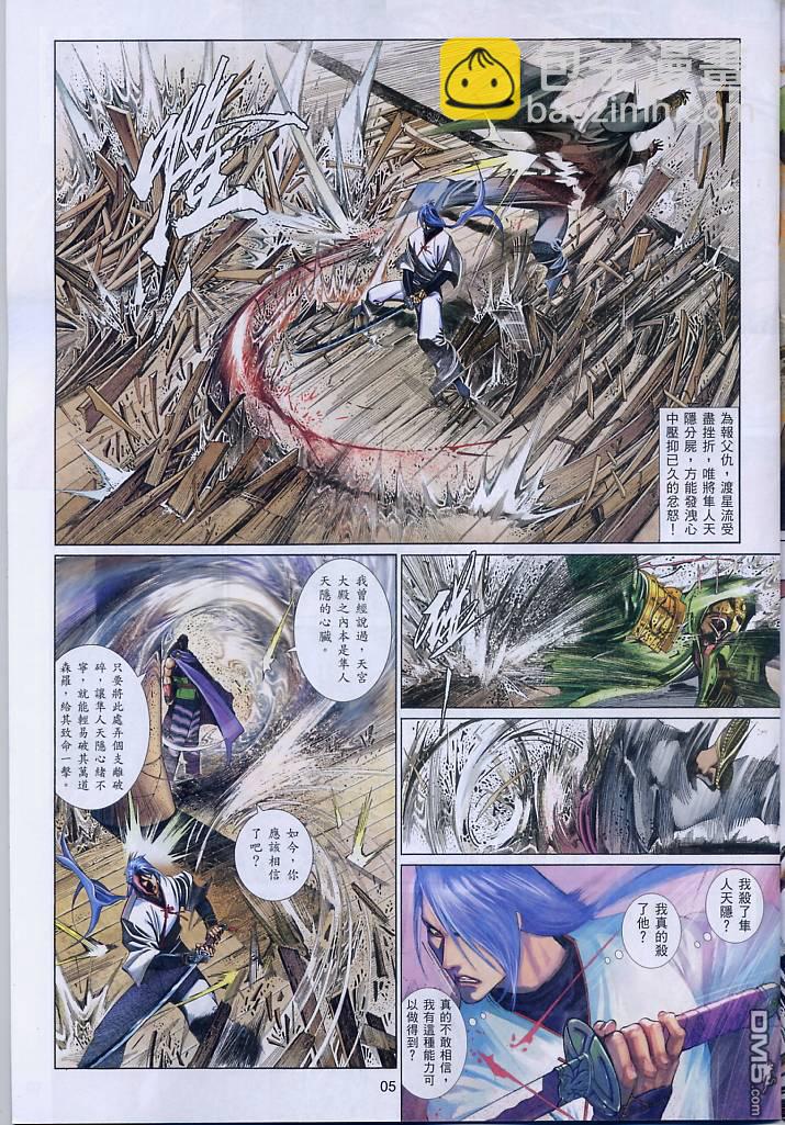 第555卷-第549话
