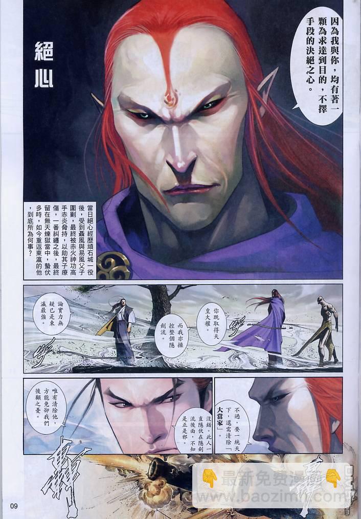 第555卷-第549话