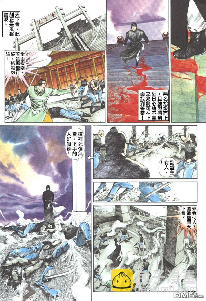 第55卷-第55话