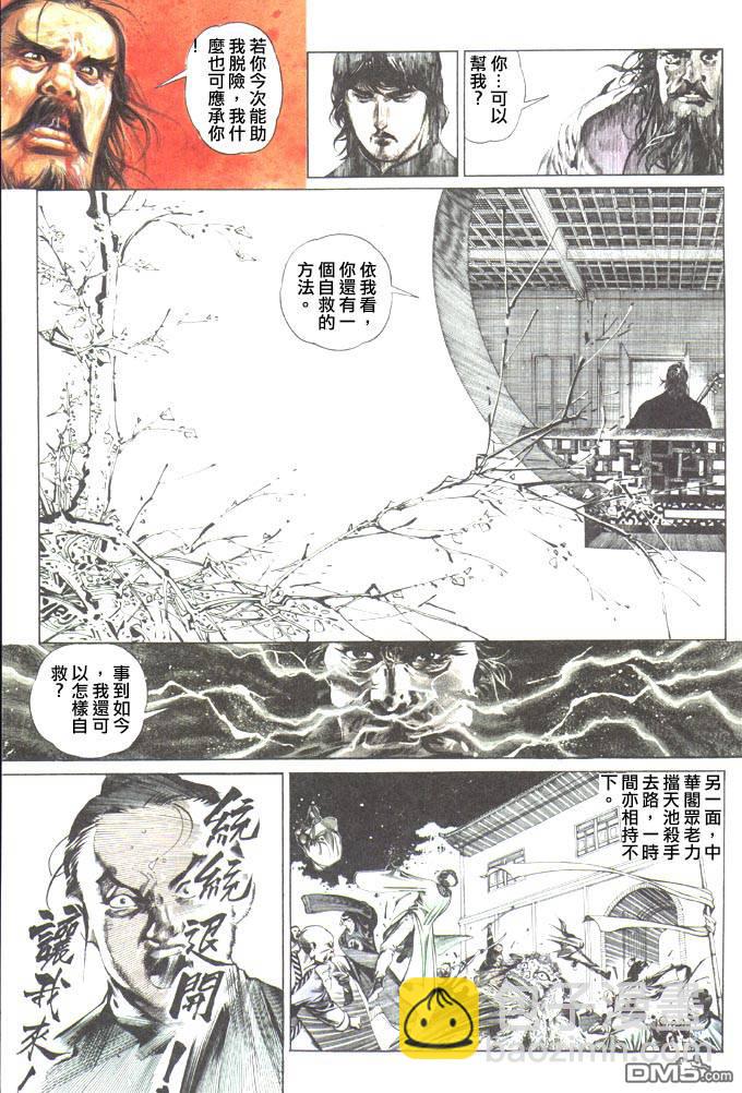 第55卷-第55话