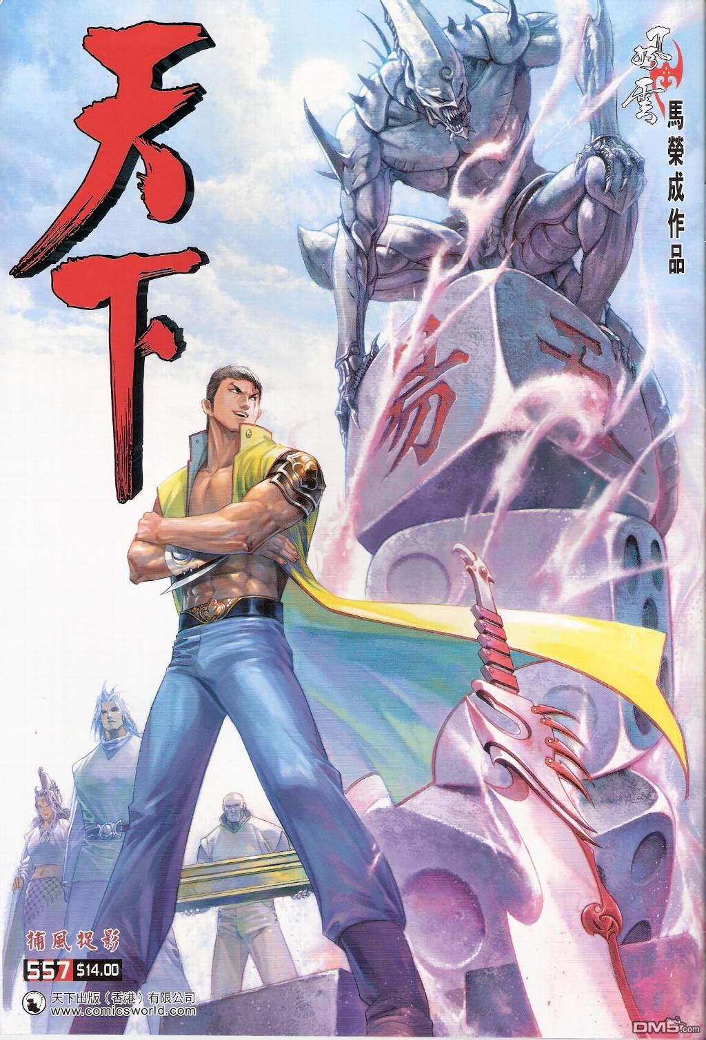 第557卷-第551话
