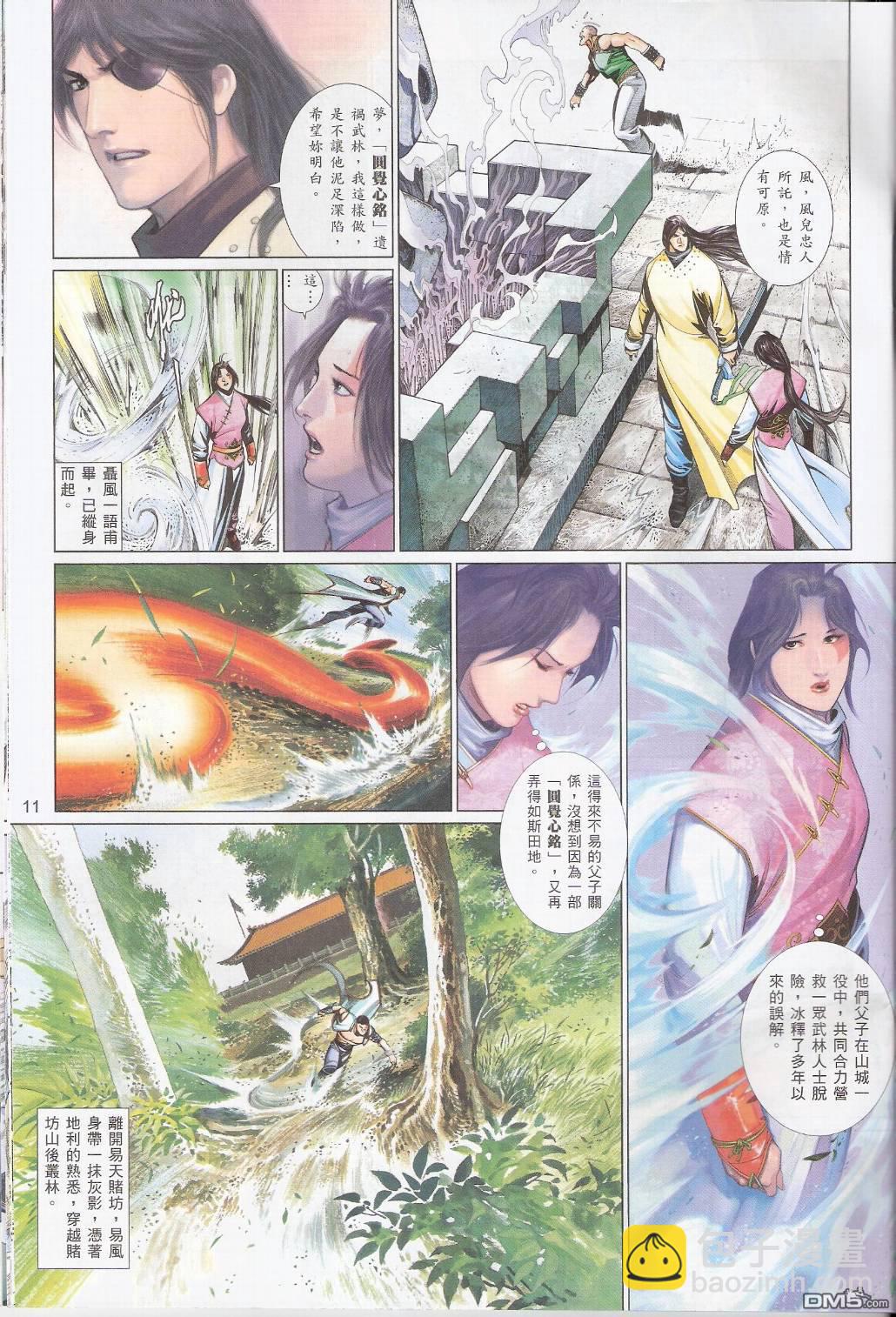 第557卷-第551话