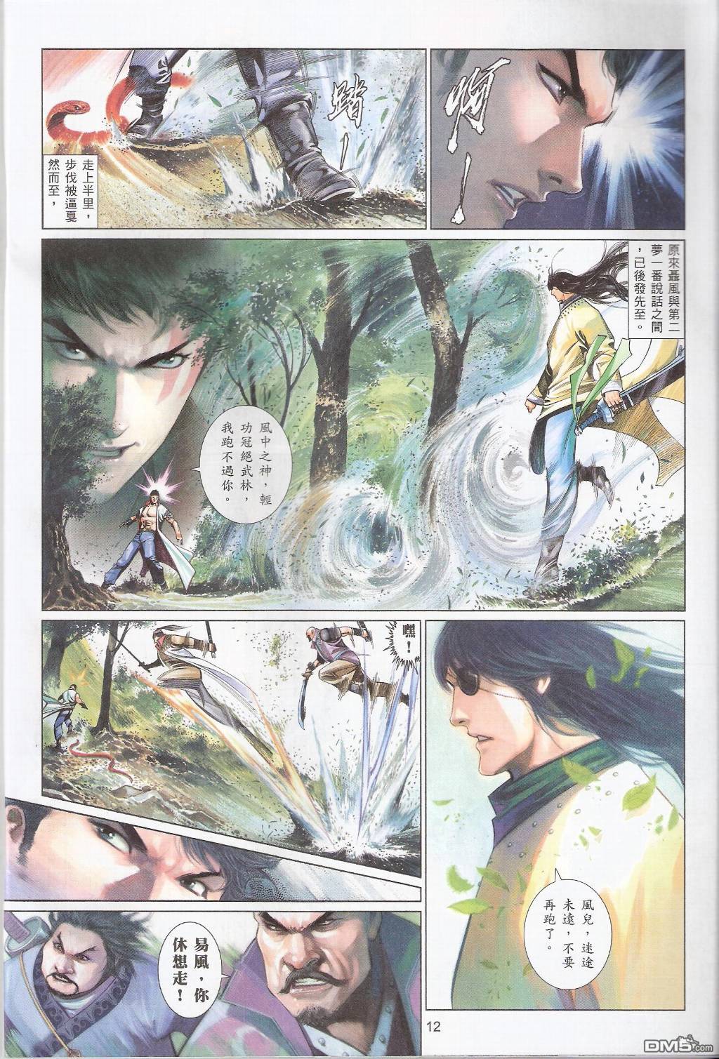 第557卷-第551话