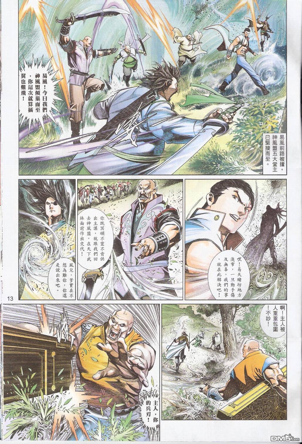 第557卷-第551话