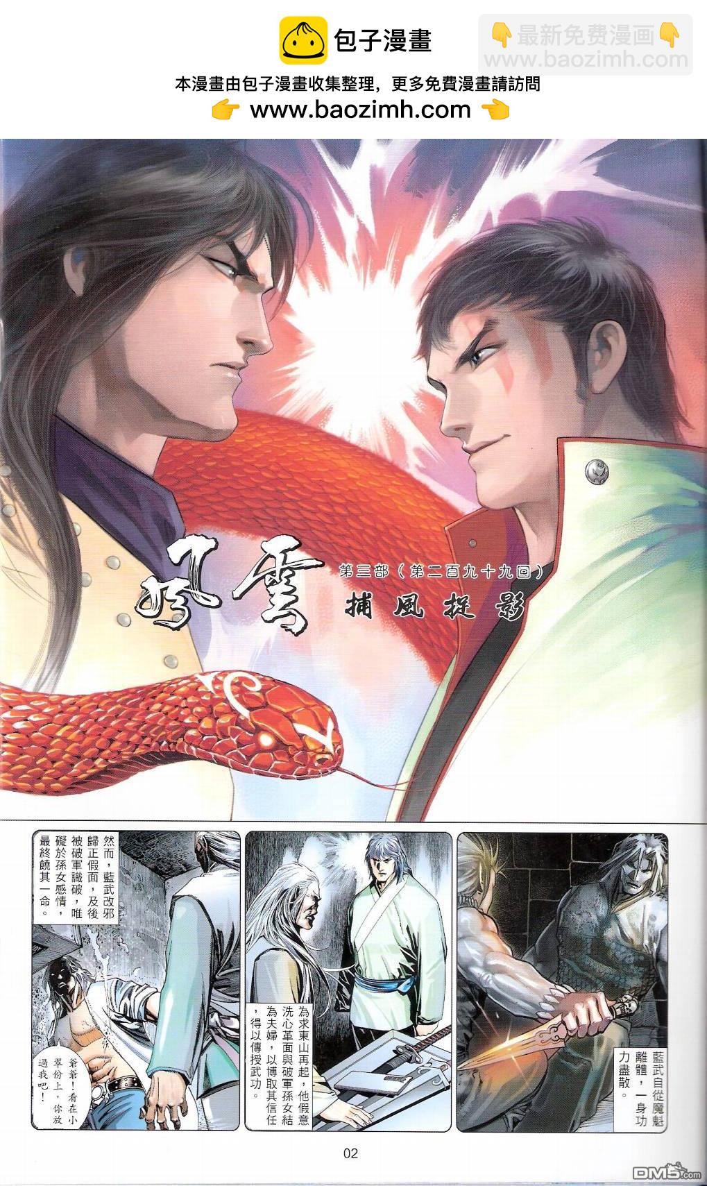 第557卷-第551话