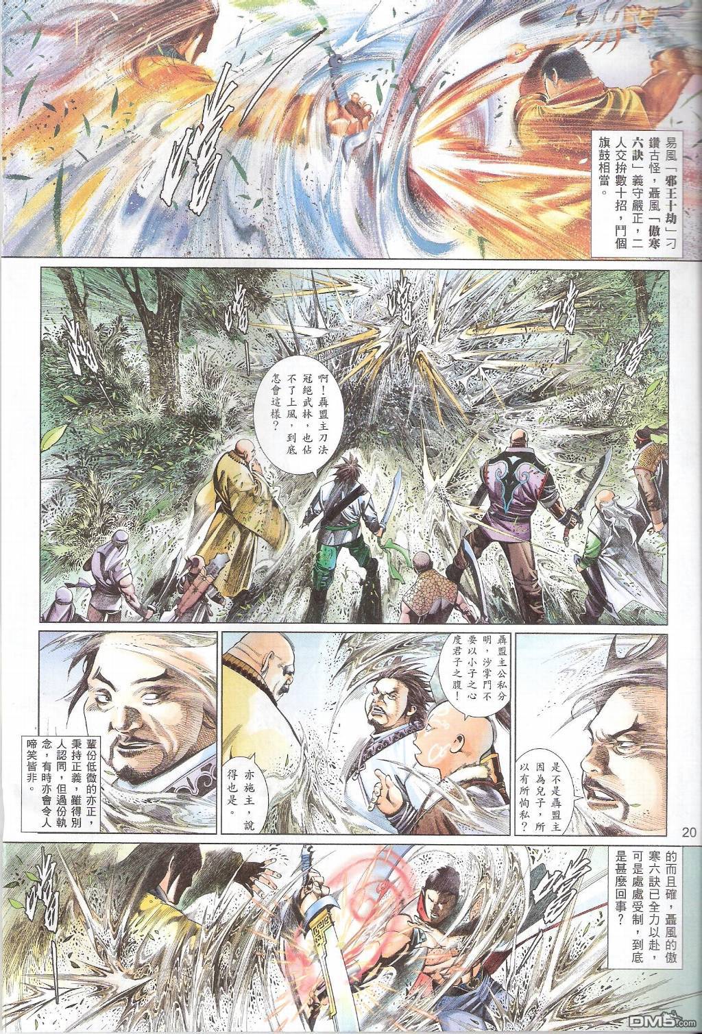 第557卷-第551话
