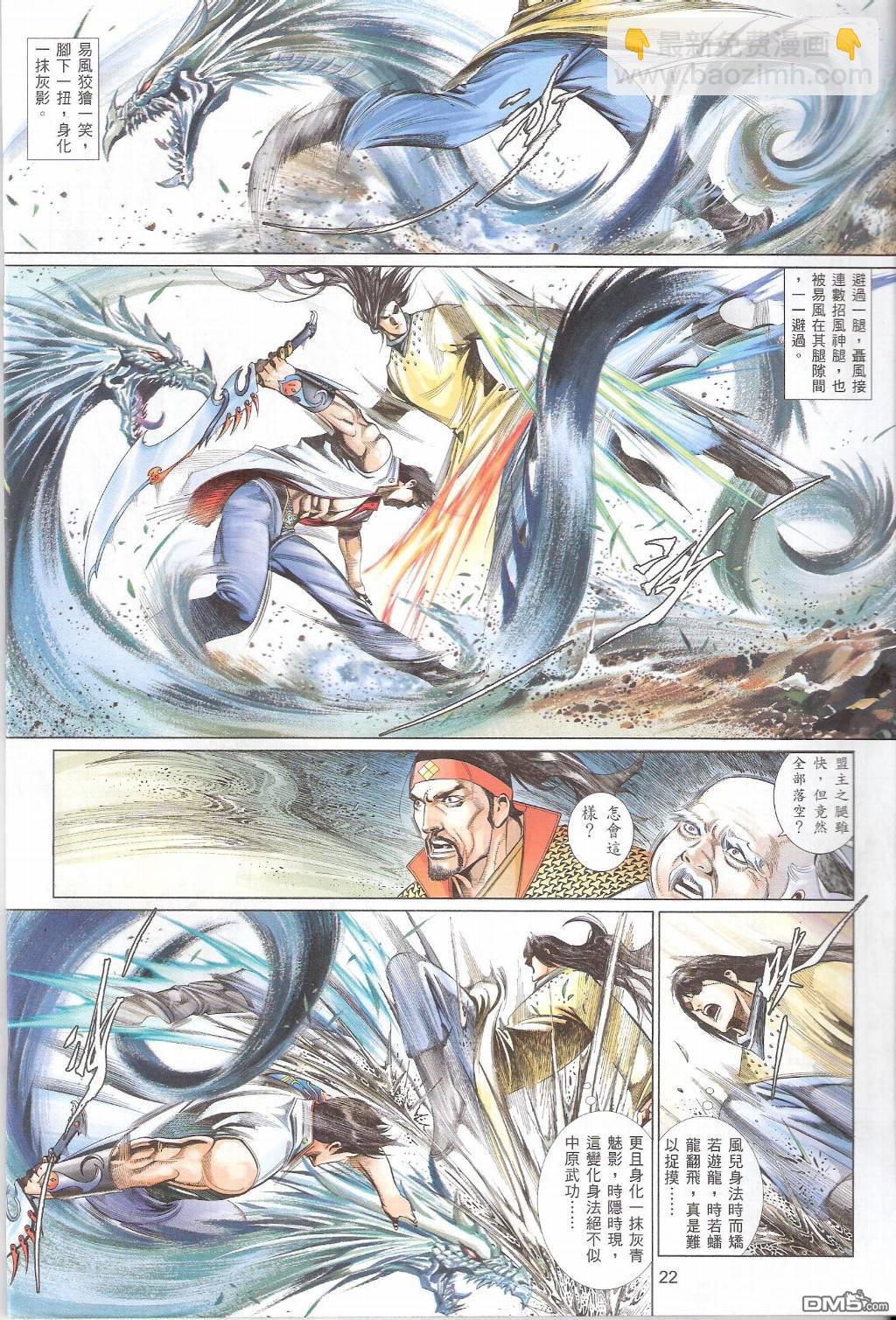 第557卷-第551话