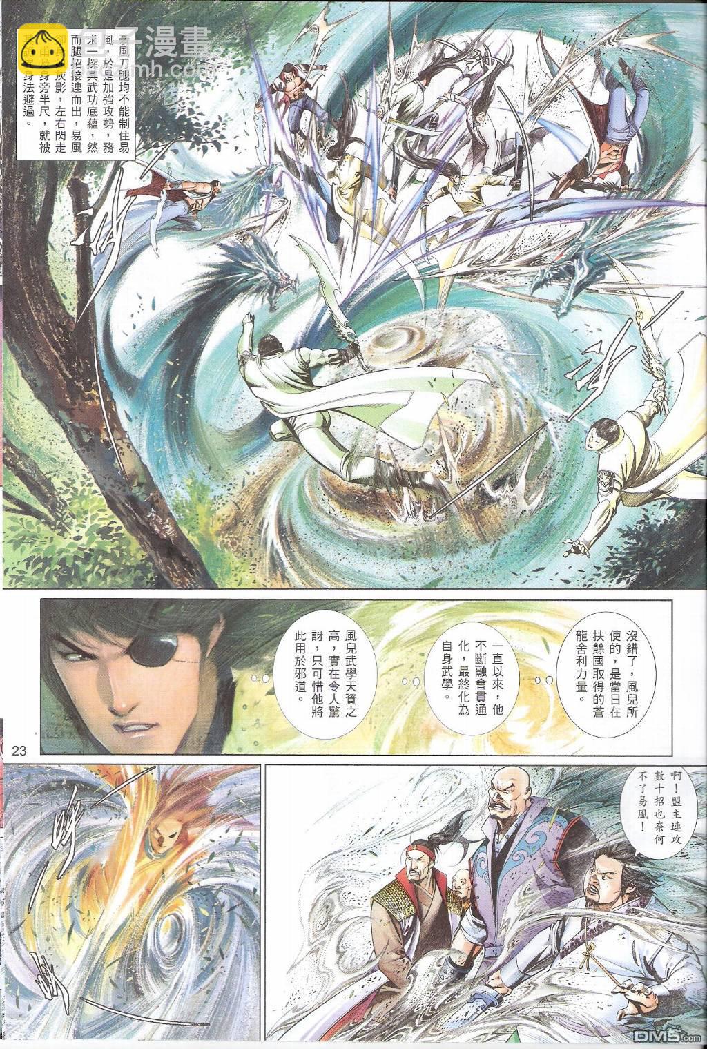 第557卷-第551话