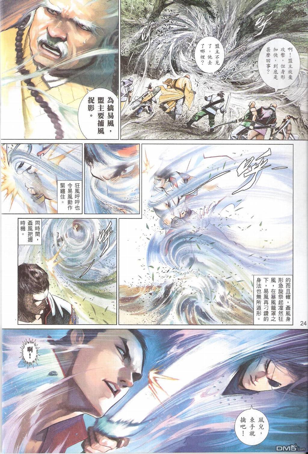 第557卷-第551话