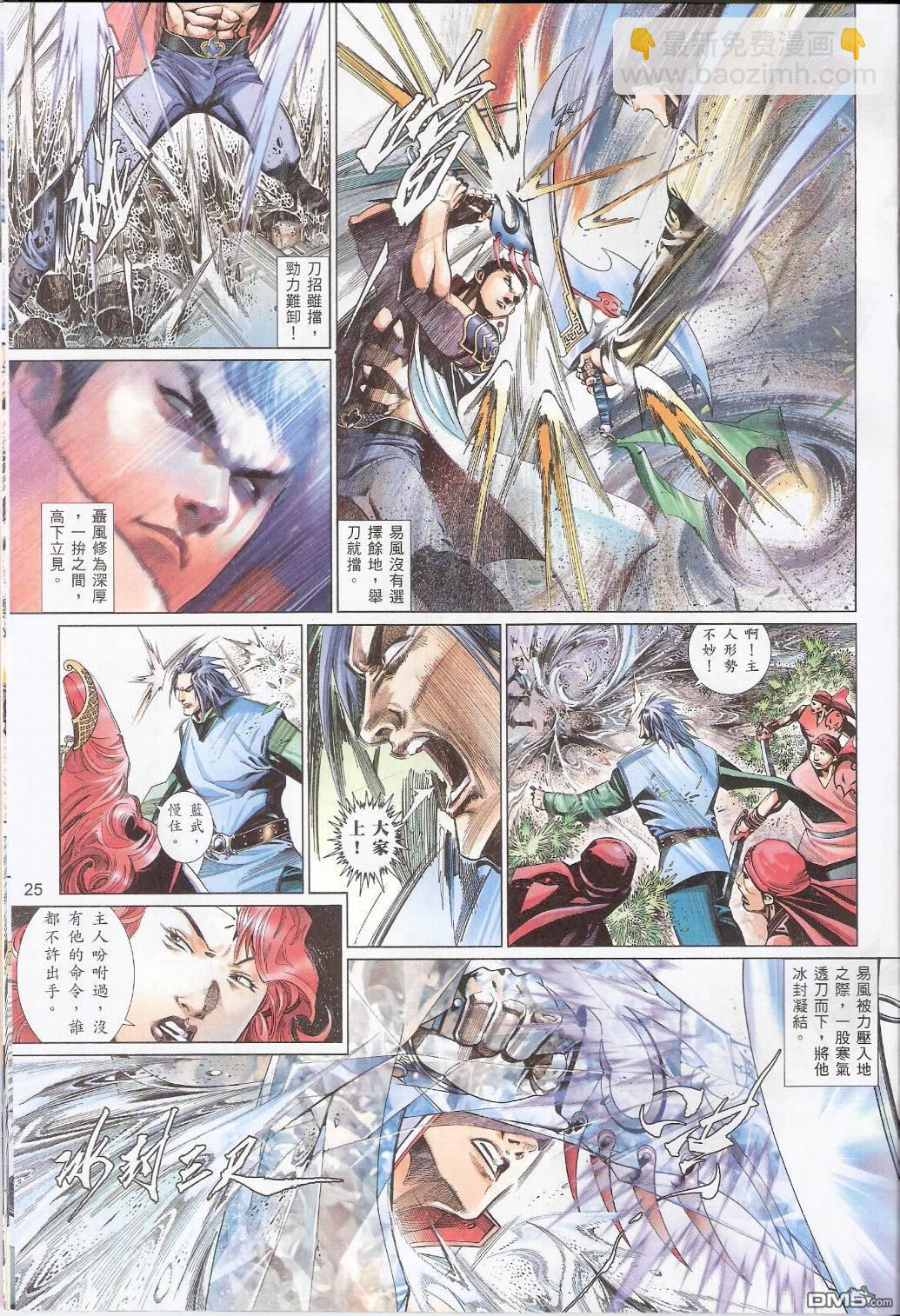 第557卷-第551话