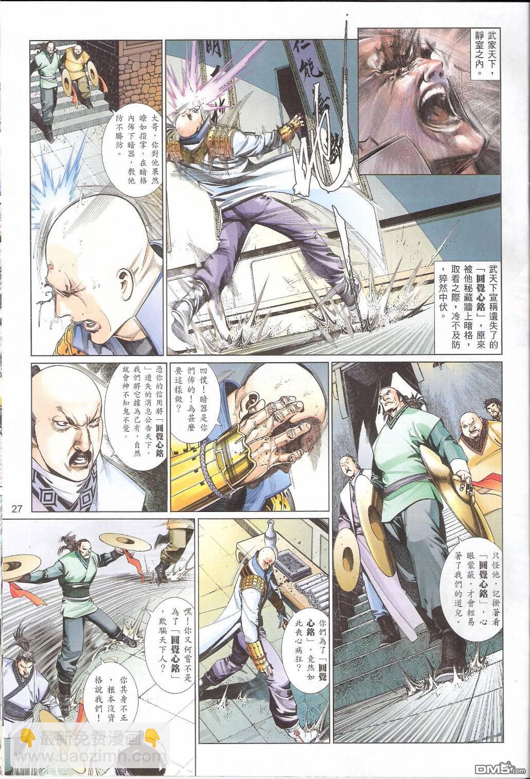第557卷-第551话