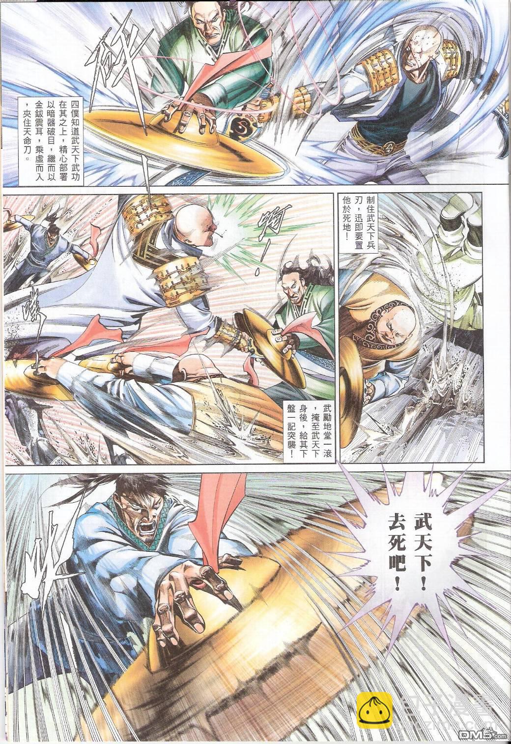 第557卷-第551话