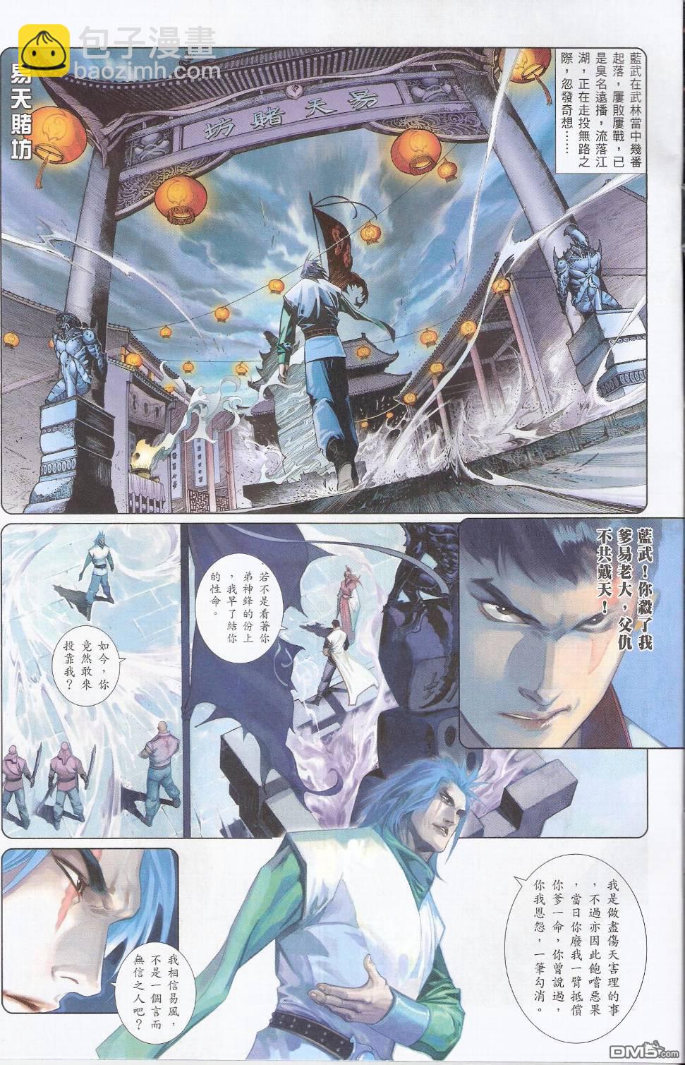 第557卷-第551话