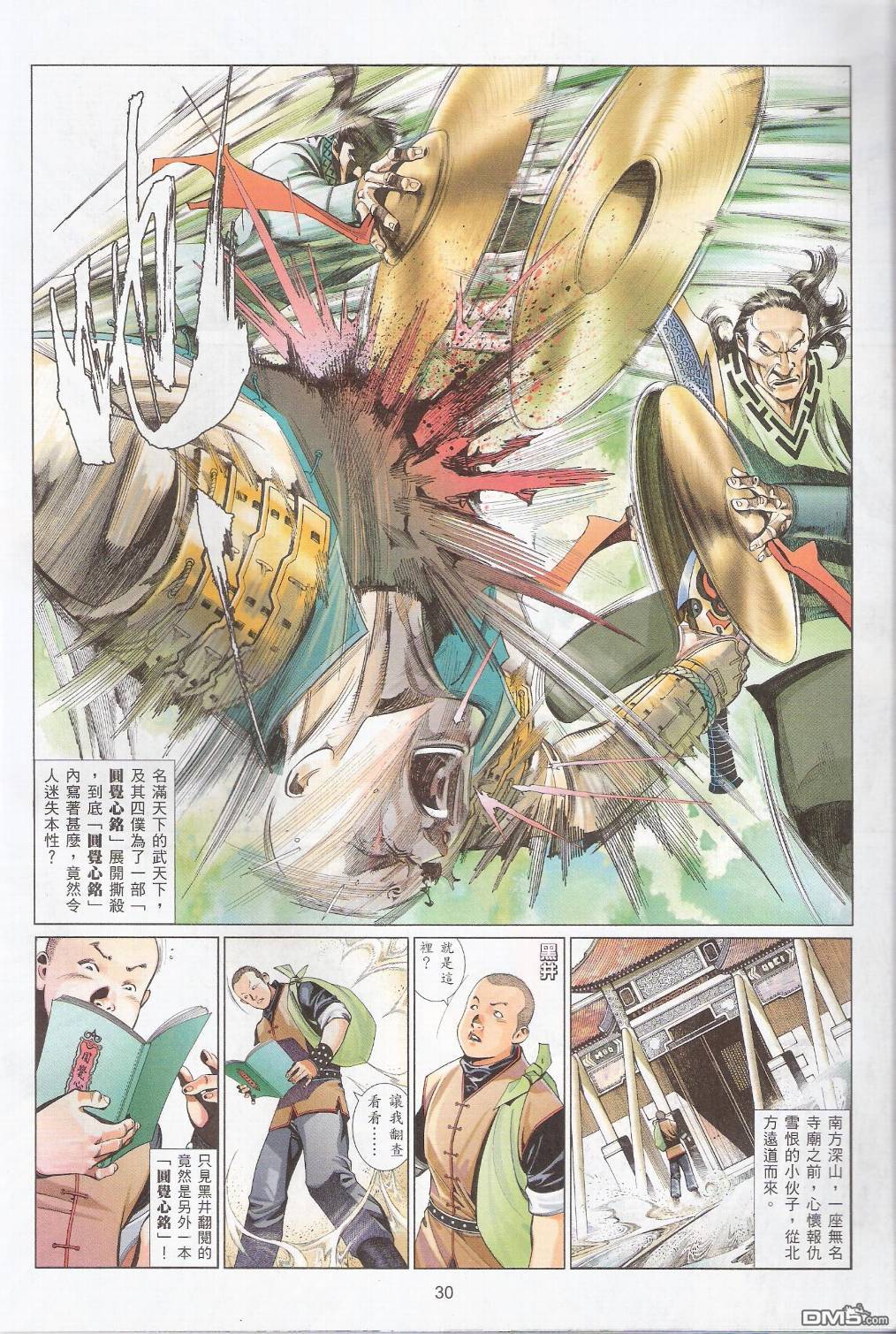 第557卷-第551话