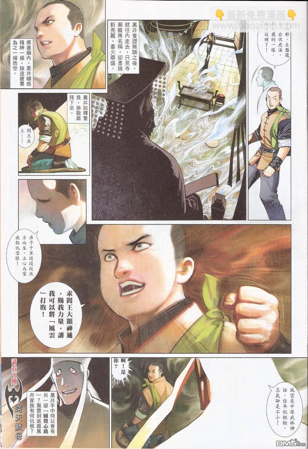 第557卷-第551话