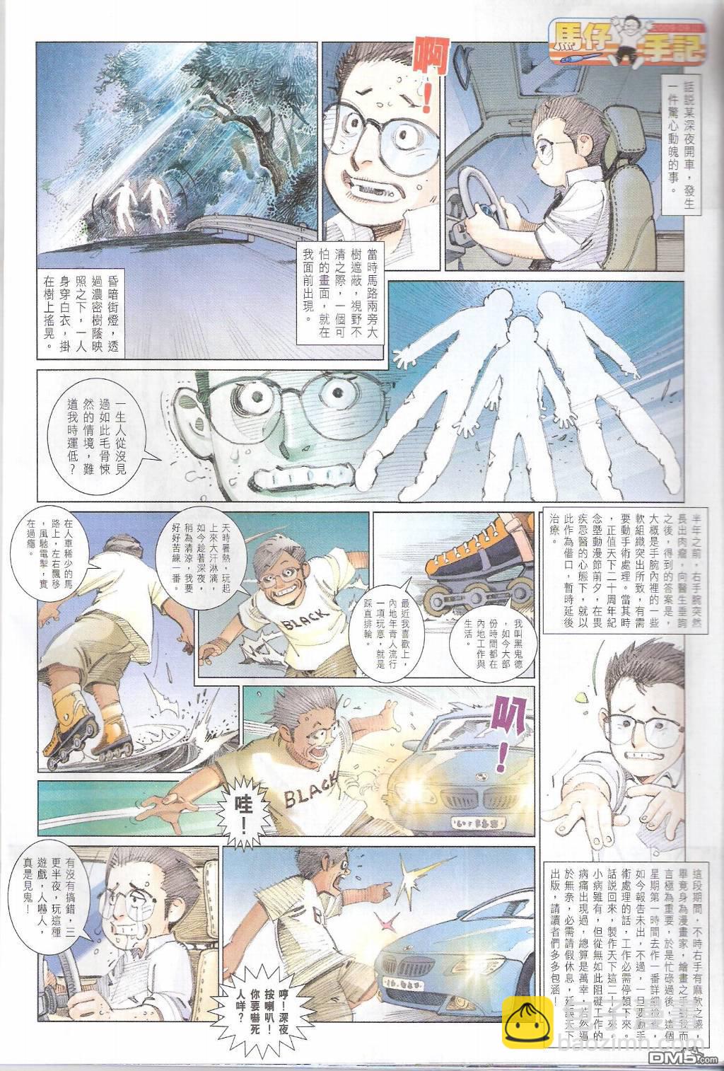 第557卷-第551话