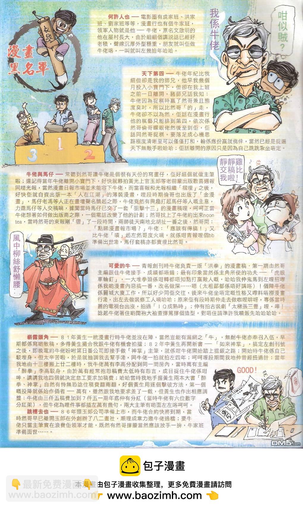 第557卷-第551话