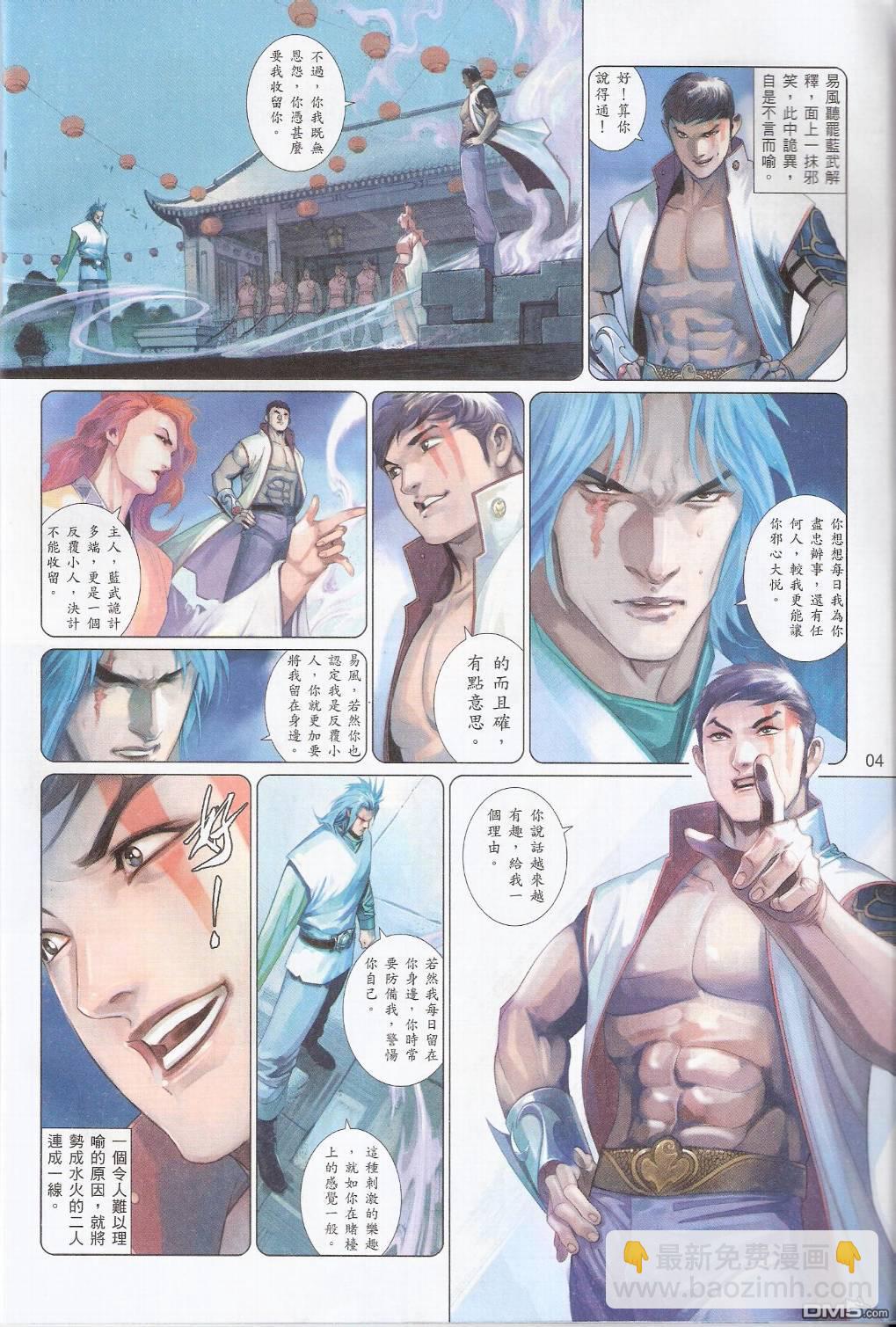 第557卷-第551话
